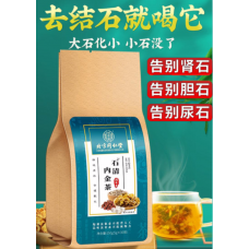 Beijing kidney stones Healthy Tea